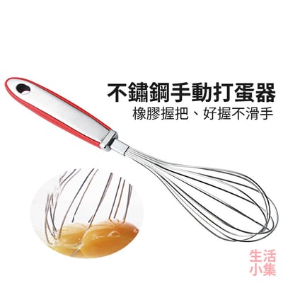 不鏽鋼手動打蛋器2