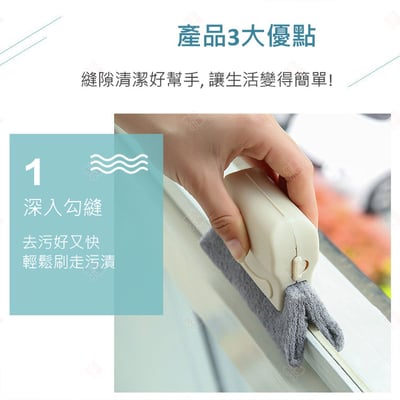 窗台夾縫清潔刷4