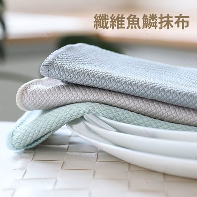 纖維魚鱗抺布 三件組3
