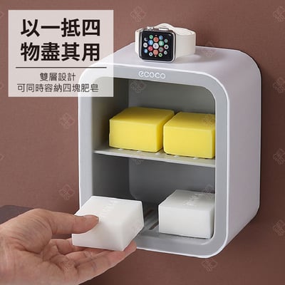 雙層瀝水肥皂架 ECOCO意可可3