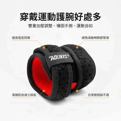 手腕健身雙加壓護腕 AOLIKES4