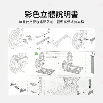 彈珠迷宮立體拼圖9