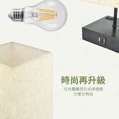 日式床頭燈 觸控款5