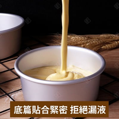 活底蛋糕模6