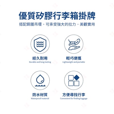 矽膠行李箱掛牌3