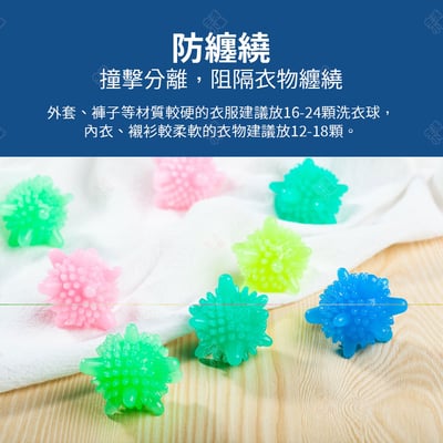 防纏繞洗衣球10