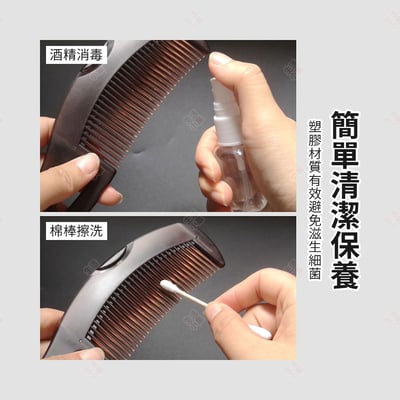 去油能量梳9