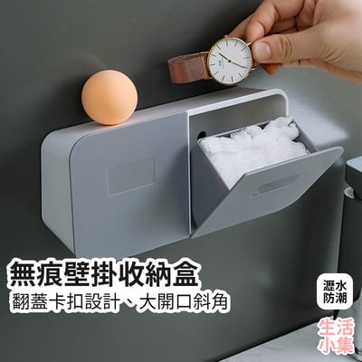 無痕壁掛收納盒2