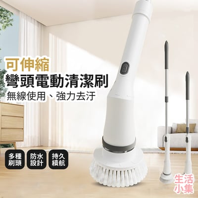 可伸縮彎頭電動清潔刷2