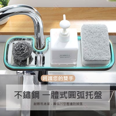 水龍頭置物架 ECOCO意可可3
