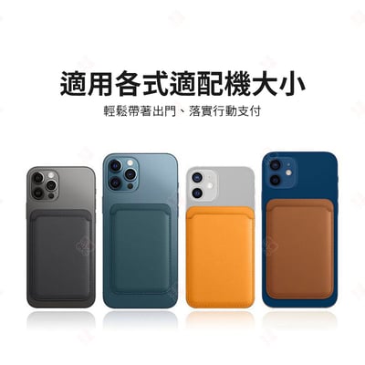 MagSafe磁吸卡套7