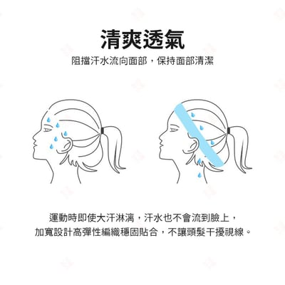 時尚加寬吸汗頭巾 AOLIKES6