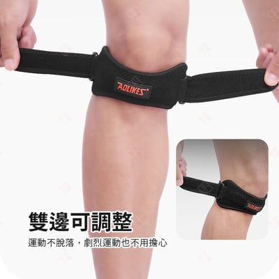 矽膠髕骨防護帶 AOLIKES7