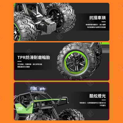 大腳怪遙控越野車9