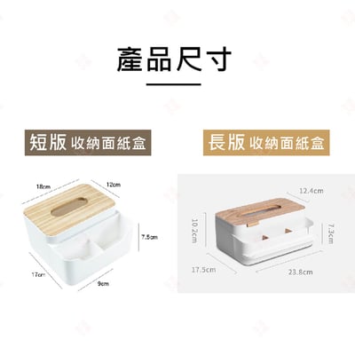 多功能橡木面紙盒10