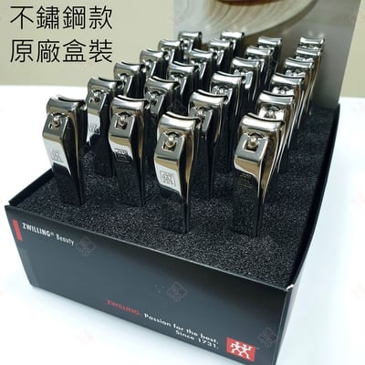 一體式防噴濺指甲剪 ZWILLING德國雙人牌9