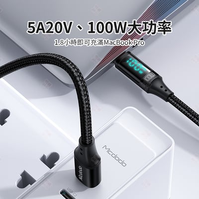 慧眼系列數顯快充傳輸線 Type-C Lightning Mcdodo麥多多6