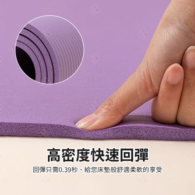 NBR防滑瑜珈墊4