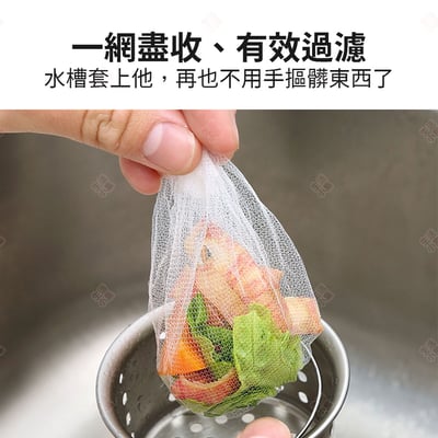 拋棄式水槽過濾網4