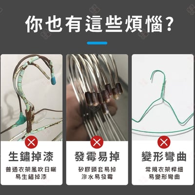 加粗不鏽鋼衣架3