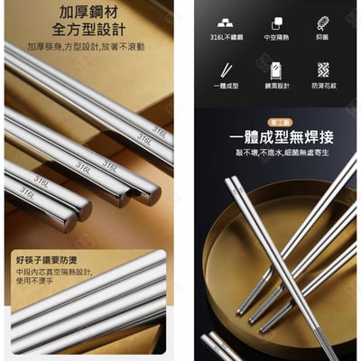 不鏽鋼抗菌筷5雙入8