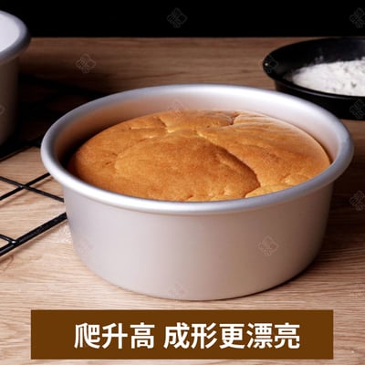 活底蛋糕模8