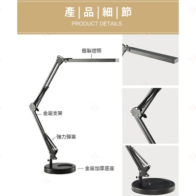 LED長臂護眼檯燈 底座款6