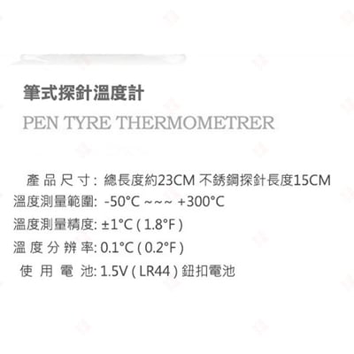 探針式食品電子溫度計9