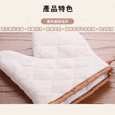 長版純棉防燙手套7