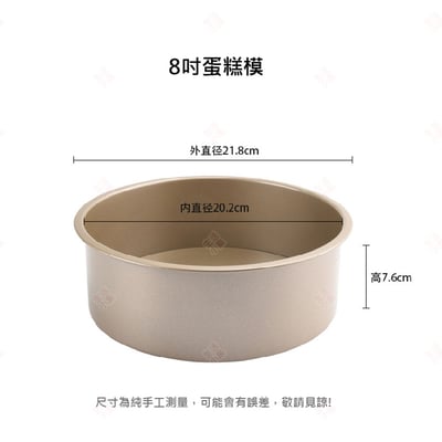 圓型活底蛋糕模12