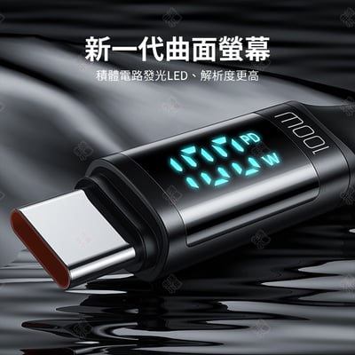 慧眼系列數顯快充傳輸線 Type-C Lightning Mcdodo麥多多4
