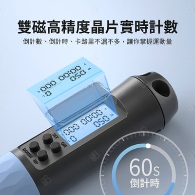 計數負重無繩跳繩6