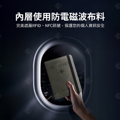 RFID防盜刷護照夾3