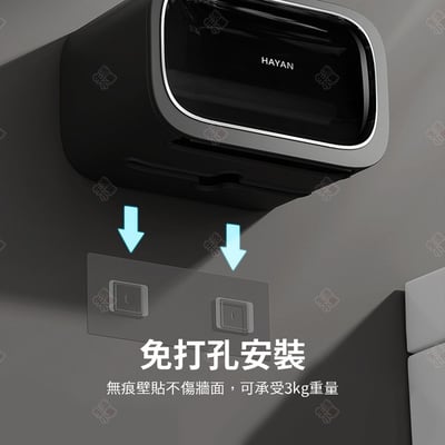 浴廁壁掛衛生紙盒 Hayan海迎8