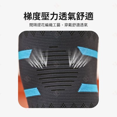 輕薄透氣運動護膝 AOLIKES9