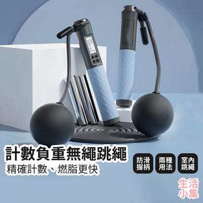 計數負重無繩跳繩2