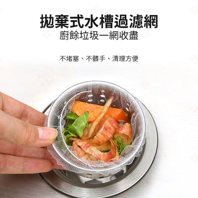 拋棄式水槽過濾網3