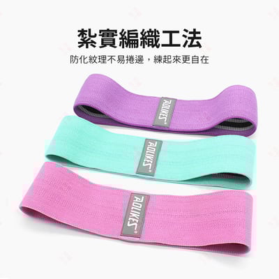 深蹲阻力帶 AOLIKES6