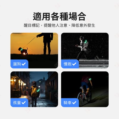 LED發光矽膠臂帶4