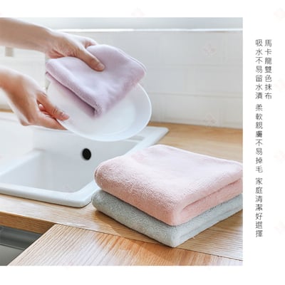 馬卡龍雙色抺布 三件組3