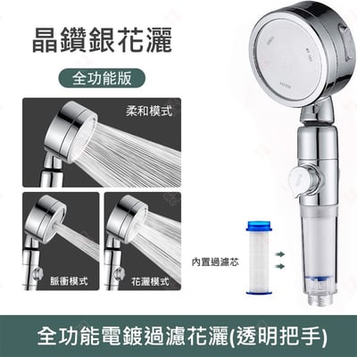 增壓過濾式蓮蓬頭11