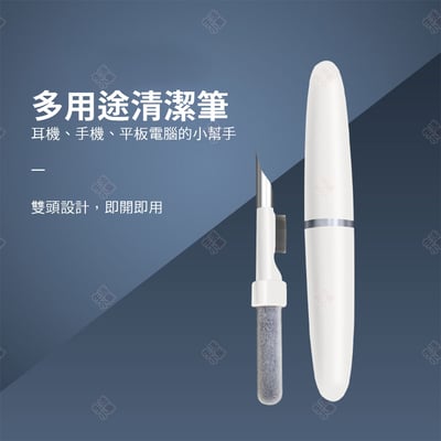 多功能清潔筆3