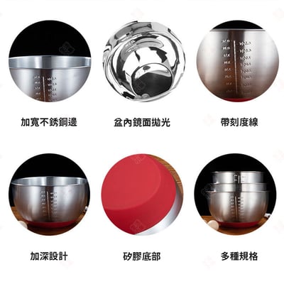 加厚不銹鋼矽膠底打蛋盆3