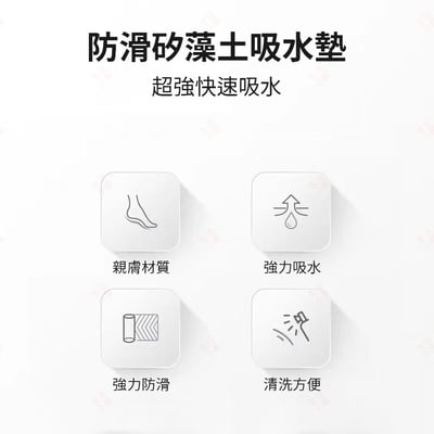 防滑矽藻土吸水墊4