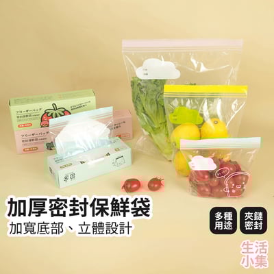 加厚密封保鮮袋2