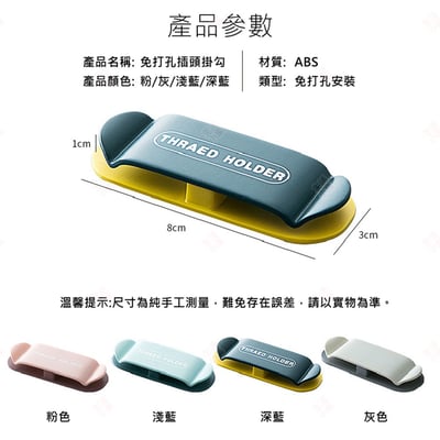 免打孔插頭掛鈎4入10