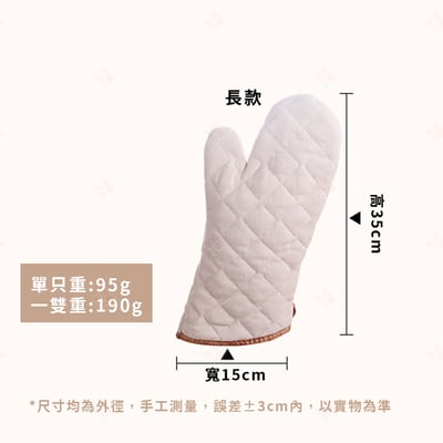 長版純棉防燙手套10