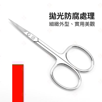 修皮剪 彎頭 ZWILLING德國雙人牌8