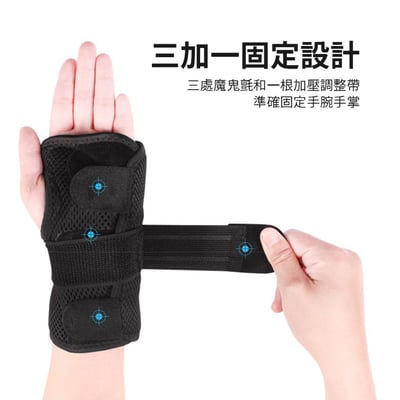 雙金屬板固定護腕 AOLIKES6