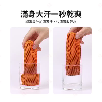 速乾涼感運動毛巾3